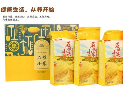 五谷杂粮粗粮石磨黄小米农家新小米月子宝宝熬粥 黄小米图5