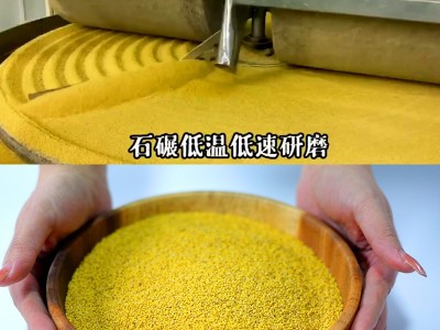 五谷杂粮粗粮石磨黄小米农家新小米月子宝宝熬粥 黄小米图2