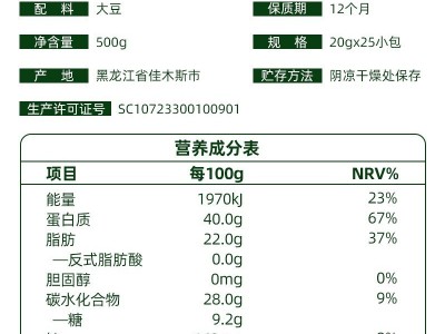 北大荒纯豆浆粉500g非转基因大豆无添加蔗糖营养早餐豆浆整箱批发图4