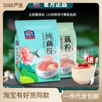 周氏藕粉纯藕粉无添加蔗糖莲藕粉羹营养早餐冲饮600g正品批发代发