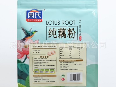 周氏藕粉纯藕粉无添加蔗糖莲藕粉羹营养早餐冲饮600g正品批发代发图5
