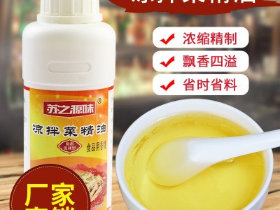 凉拌王凉拌菜精油一滴香凉拌菜调味料汁配方商用麻辣香油辣椒红油图3