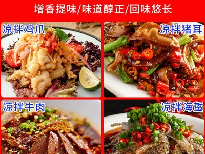 凉拌王凉拌菜精油一滴香凉拌菜调味料汁配方商用麻辣香油辣椒红油图4