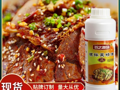 凉拌王凉拌菜精油一滴香凉拌菜调味料汁配方商用麻辣香油辣椒红油图1