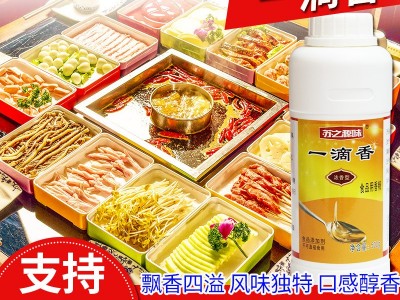 一滴香商用调料飘香剂食用香油麻辣烫调料大白油专用浓香型凉拌王图2