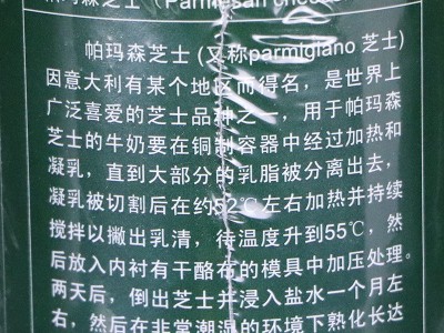 朱师傅帕玛森粗粒芝士调味粉500g 浓香调味芝士粉 糕点烘培帕马森图3