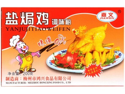 整箱48盒嘉文牌鸡粉盐焗鸡配料沙姜盐焗粉调味品香料广东梅州图3