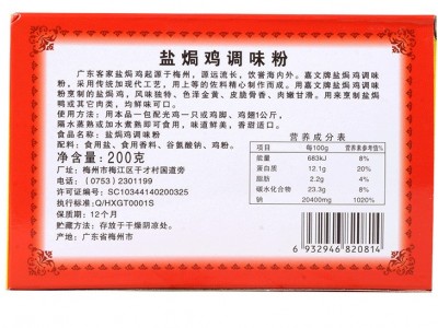 整箱48盒嘉文牌鸡粉盐焗鸡配料沙姜盐焗粉调味品香料广东梅州图4