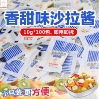 丘比沙拉酱香甜味10g*100袋商用小包装 日式水果蔬菜色拉酱沙拉汁