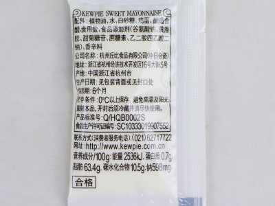 丘比沙拉酱香甜味10g*100袋商用小包装 日式水果蔬菜色拉酱沙拉汁图4