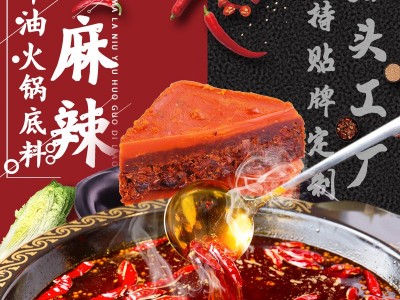 批发麻辣牛油小方块牛油火锅底料50g/90g小包装宿舍干锅火锅底料图2