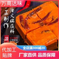 重庆麻辣牛油火锅底料500g/袋麻辣烫冒菜串串香底料厂家批发包邮