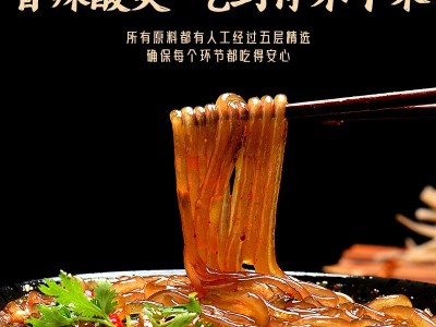 重庆酸辣粉湿粗粉带调料248g厂家批发红薯粉袋装方便速食酸辣粉图1