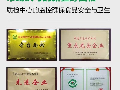 奇麦园新疆雪花粉5kg家用 奇台面粉 馒头包子饺子面条图5