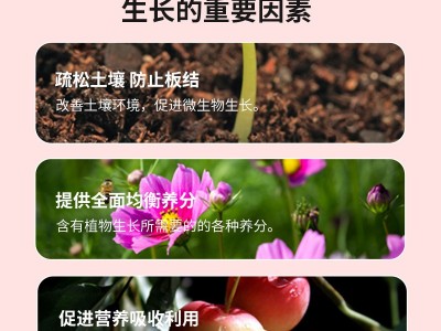 芽动力生物有机肥蔬菜肥料花肥料颗粒花卉蔬菜果树通用有机肥赠品图4