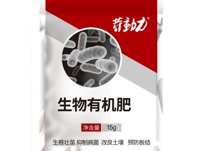 芽动力生物有机肥蔬菜肥料花肥料颗粒花卉蔬菜果树通用有机肥赠品图5