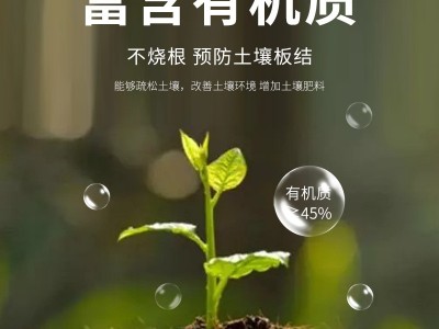 芽动力生物有机肥蔬菜肥料花肥料颗粒花卉蔬菜果树通用有机肥赠品图3