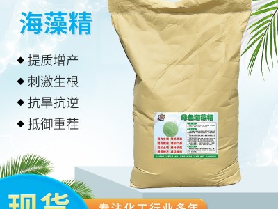 绿色海藻精原粉水溶肥冲施肥叶面肥有机肥生根壮苗果蔬草莓蔬菜农图3