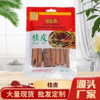 厂家直供 御善堂桂皮肉桂卷炖汤卤肉料香料干货袋装调味料批发