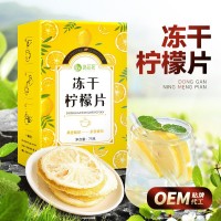 新鲜柠檬冻干果茶学生网红养生水果冷泡茶花果茶柠檬片批发代发