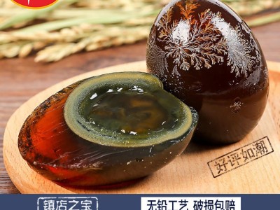 神丹皮蛋 20枚 松花鸭蛋 变蛋 溏心 湖北特产无铅工艺20枚散装图2