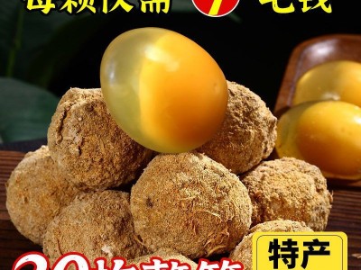 鸡蛋皮蛋松花变蛋松花蛋无铅正宗6枚60-70g新鲜即食溏心皮蛋批发图2