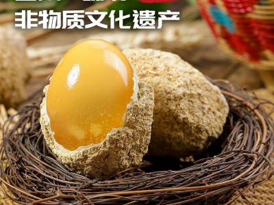 四川黄金松花蛋无铅溏心皮蛋鸭蛋黄心皮蛋绵竹长林蛋整箱批发图4