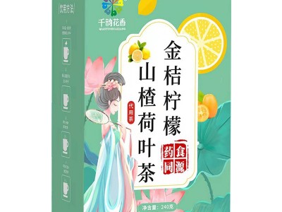 金桔柠檬山楂荷叶茶荷叶山楂玫瑰柠檬减瘦水果柠檬片泡水网红美容图5