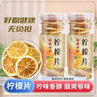 厂家直销四川安岳柠檬片泡茶干片泡水批发瓶装50克花果茶一件代发