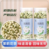 新茶茉莉花茶优质特级浓香型花苞批发瓶装30克花果茶泡茶一件代发