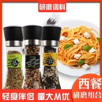 研磨瓶调味料 柠檬黑胡椒海盐混合调料 西餐原料家用研磨瓶调味料