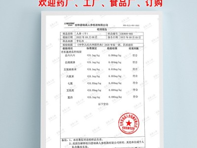 吉林长白山人参5吨生晒参过检五年低农残白参东北特产干人参批发图4