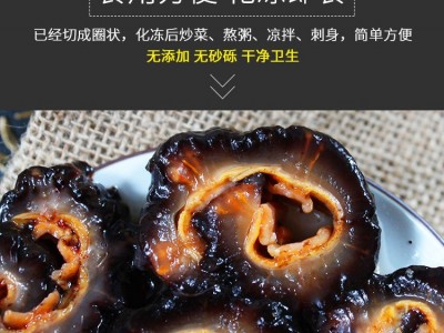即食海参红极参冰岛海参切片海参非大连刺参干海参图5