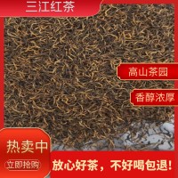 2023年三江红茶，金骏眉 黄芽浓密香型 茶叶批发批发价