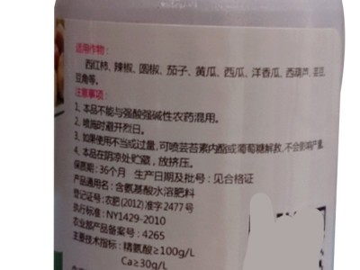 花蕾保促控剂 安全控旺 保花芽分化 调节生长保花保果叶面肥50克图5