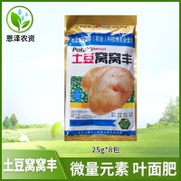 厂家代发土豆窝窝丰马铃薯红薯土豆叶面肥 膨大素膨大剂160g