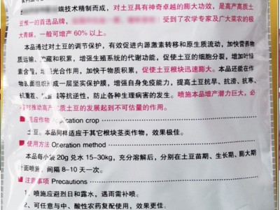 厂家代发土豆窝窝丰马铃薯红薯土豆叶面肥 膨大素膨大剂160g图5