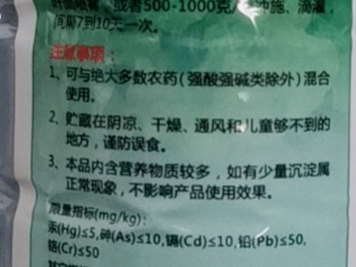 施普旺好鲜收促根壮苗保花保果 调节生长提头促生长 叶面肥500g图5