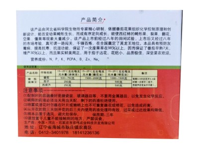 石家庄宏伟无畸形番茄专用坐果王坐果精防治裂空僵果防灰霉病10ml图3