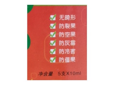 石家庄宏伟无畸形番茄专用坐果王坐果精防治裂空僵果防灰霉病10ml图2