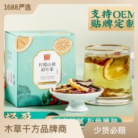养生茶 柠檬山楂荷叶茶包装菊花水果养生工厂冬瓜三角包 养生茶