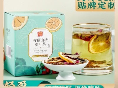 养生茶 柠檬山楂荷叶茶包装菊花水果养生工厂冬瓜三角包 养生茶图2