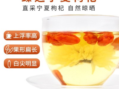 宁夏红枸杞子特优 特级 甲级 乙级红枸杞厂家散货批发支持代发图4