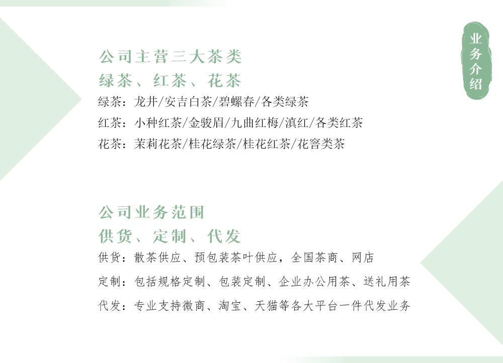 冠品详情页公司介绍_12