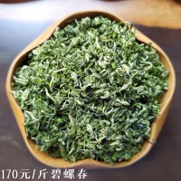 2023新茶碧螺春茶叶批发厂家货源直销炒青香茶500g绿茶叶试样合集