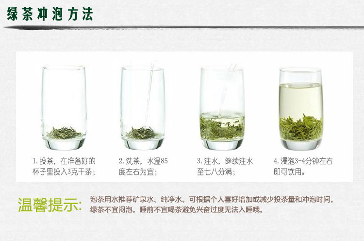10绿茶冲泡方法