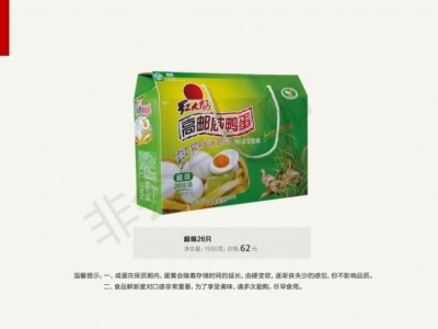 咸鸭蛋批发高邮咸鸭蛋供货商皮薄油大26只装1950g图1