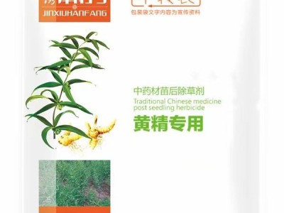 黄精专用苗后除草剂 育苗禁用 一年生 多年生恶性杂草 禾阔双除图5