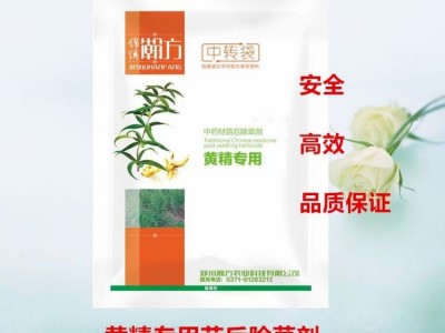 黄精专用苗后除草剂 育苗禁用 一年生 多年生恶性杂草 禾阔双除图1