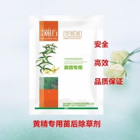 黄精专用苗后除草剂 育苗禁用 一年生 多年生恶性杂草 禾阔双除